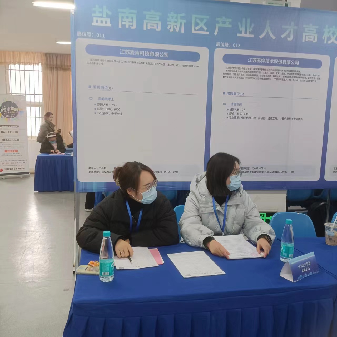 On November 30, 2023, Yannan High-tech Zone industrial talents college job fair entered Yancheng Institute of Technology, our company actively organized personnel to attend the meeting, in response to the district government's call of 